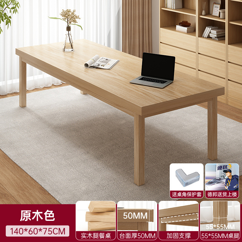 客厅大长书桌长条桌工作台家用办公桌学习桌子实木腿电脑桌大长桌|undefined