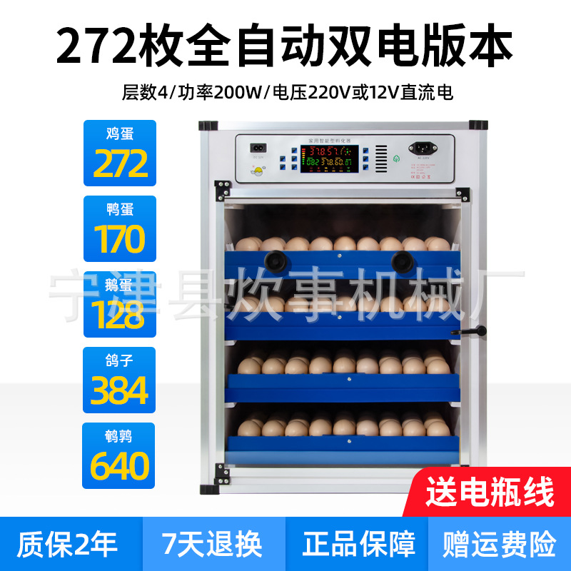 Incubadora automática del hogar inteligente incubadora de pollo pequeña mediana rutina incubadora de pollo incubadora de huevos