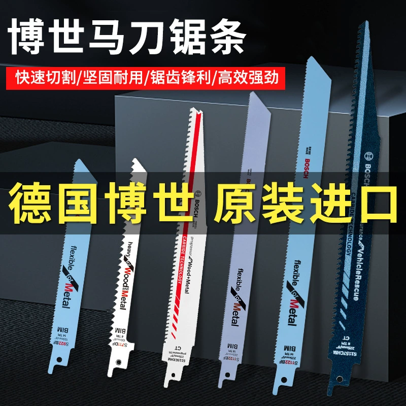 Bosch импортный сабельный пильный диск для резки металла сабельный пильный диск Электрический пильный диск доктор Деревообработка грубый зуб пильный диск