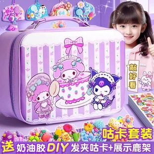 Cream Glue Guka Set Luxury Quicksand Card Brick Magnetic Square Brick Hairpin Toy Girl Kidsren's Handbook Guka Tray