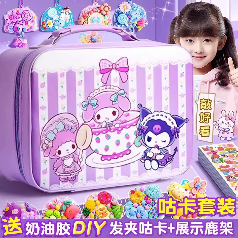 奶油胶咕卡套装豪华流沙卡砖磁吸方砖发夹玩具女孩儿童手账咕卡盘