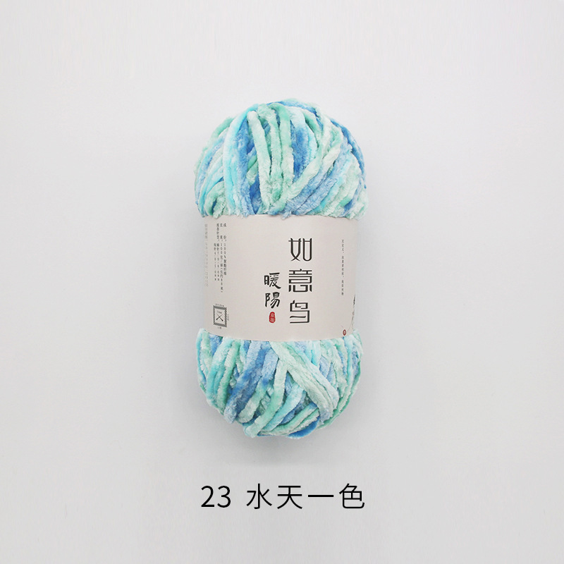如意鸟暖阳雪尼尔绒线diy钩针钩织冰条线玩偶金丝绒毯子粗毛线团|undefined