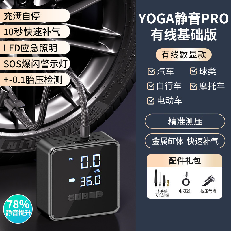车载充气泵无线汽车轮胎打气筒电动车便携式数显电动打气泵小方盒|undefined
