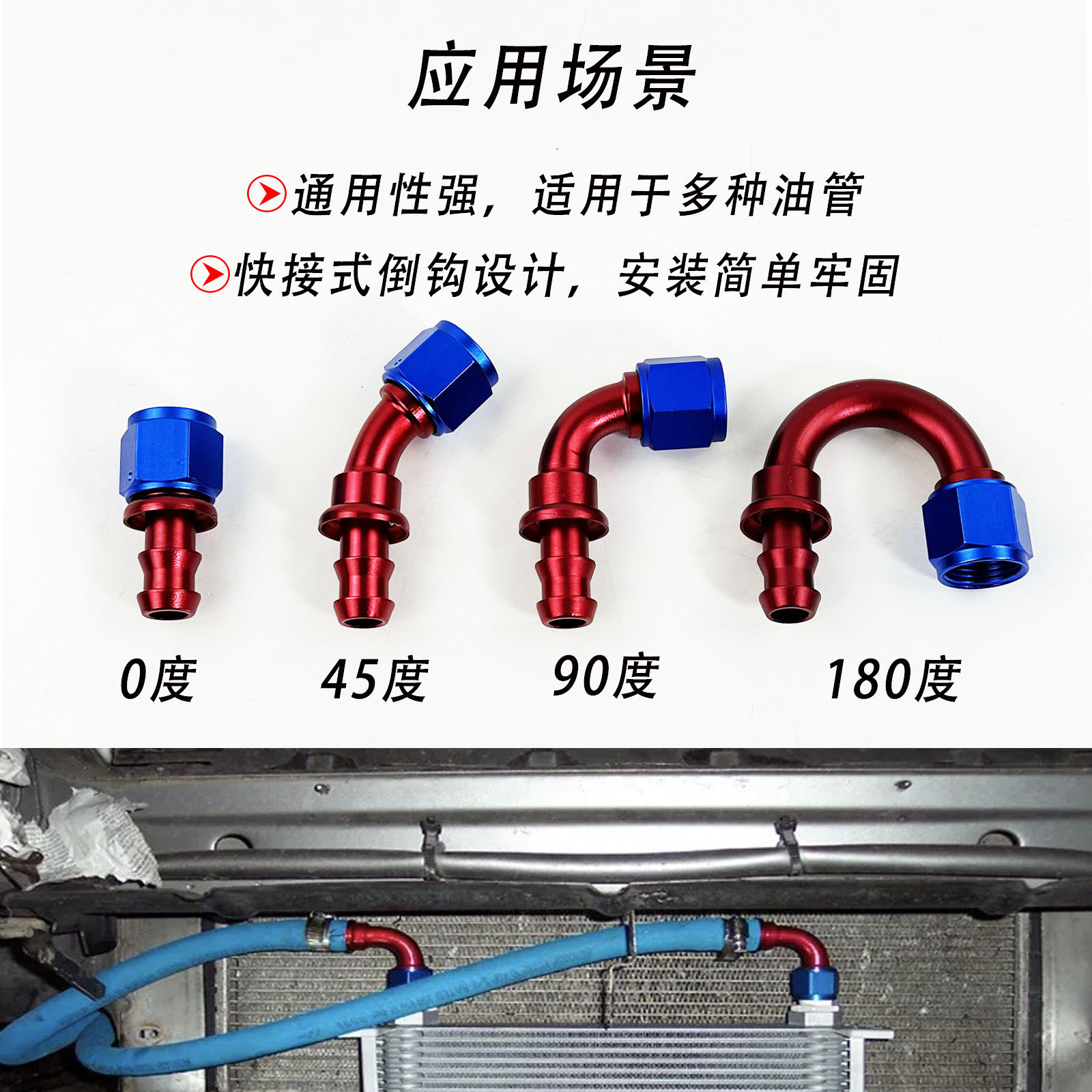 Upside-Down Fuel Hose An4-An12 Swivel Joint 0/45/90/180 Angle Cooler Hose Connector
