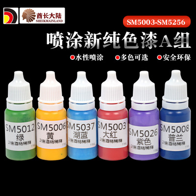 酋长大陆 Новая однотонная краска на водной основе, ручная модель, пигментная краска для рук, аэрозольная краска SM5003-5201