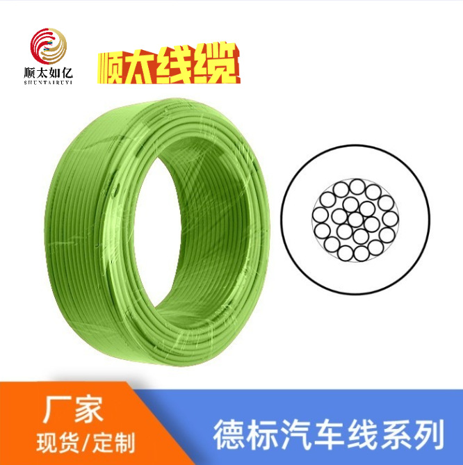 QVR国标汽车线铜芯软线QVR-105 0.3 0.5 0.75 1.5平方汽车连接线