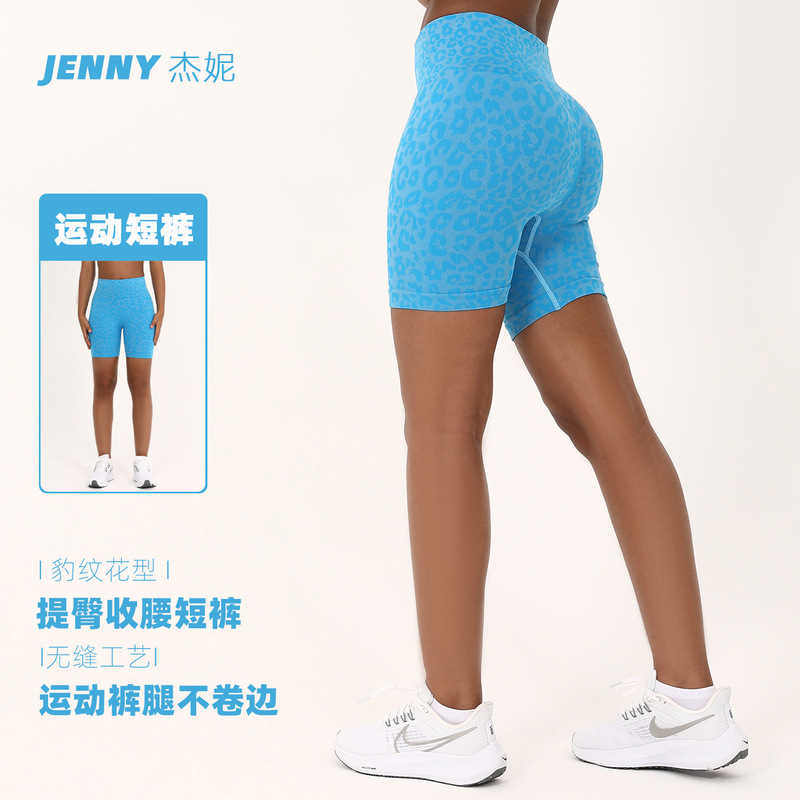 Jenny Leopard Print Cross-Border Sports Shorts for Women, High-Waisted Double Hip-Lifting Yoga Pants, Outdoor Sports Running and Cycling Shorts