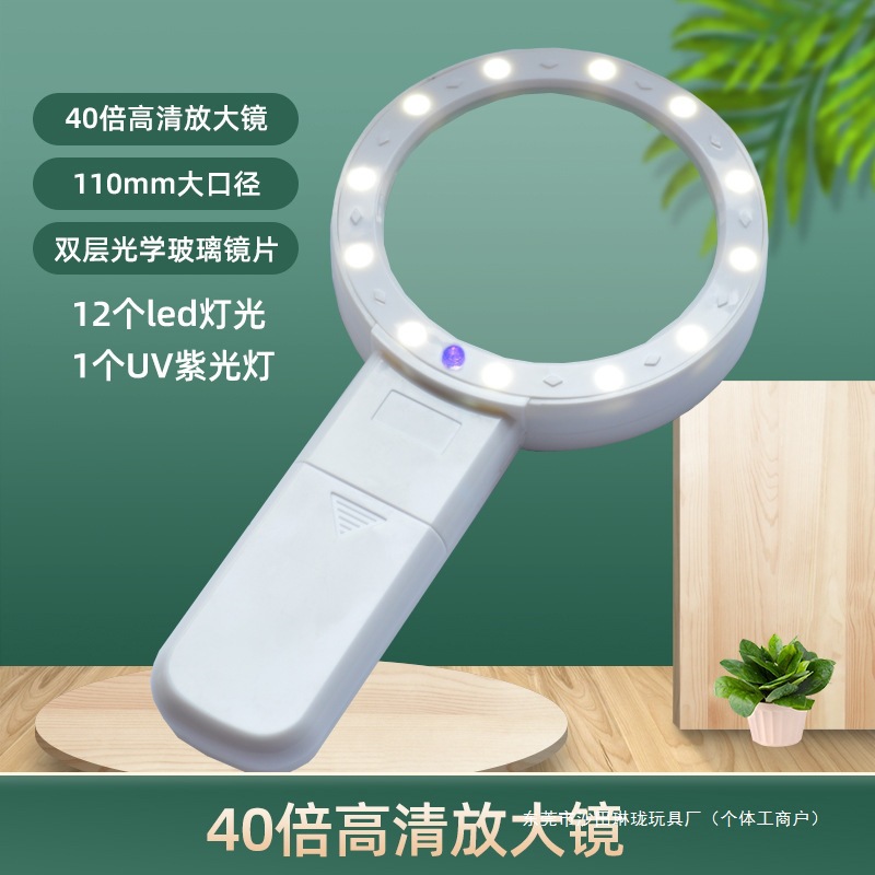 40倍手持放大镜带LED灯高清高倍放大镜30倍老人阅读维修看报葡乐