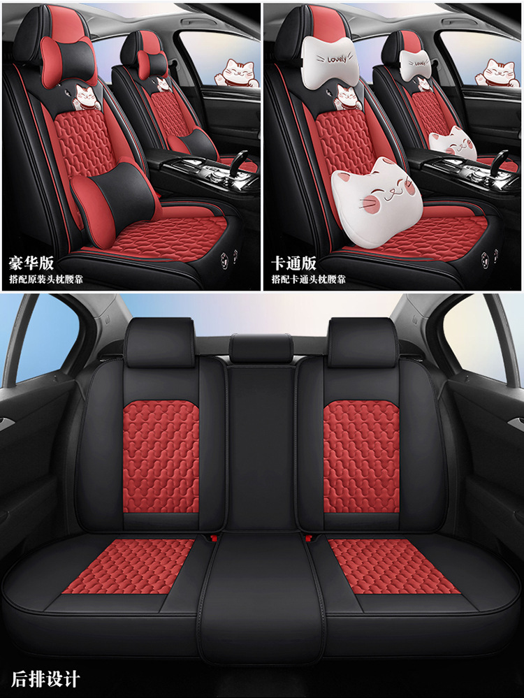 24 years Car seat cover new all-inclusive lucky series full leather car cushion four seasons wholesale Amazon