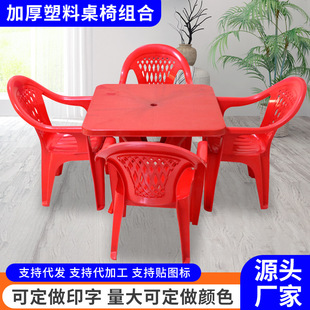 Thickened Plastic Table and Chair Combination Oktoberfest Outdoor Food Stall Night Market Barbecue Square Table and Chairs Printable Folding