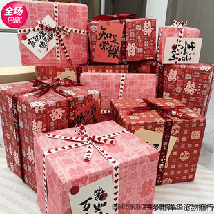 Wedding Disposable Wrapping Paper Blind Box Baixitu Red Gift Supplies Wedding Candy Packaging Wholesale Free Shipping