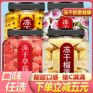 冻干水果混合装冻干榴莲肉百香果块奶酪草莓脆无花果干小零食罐装-阿里巴巴