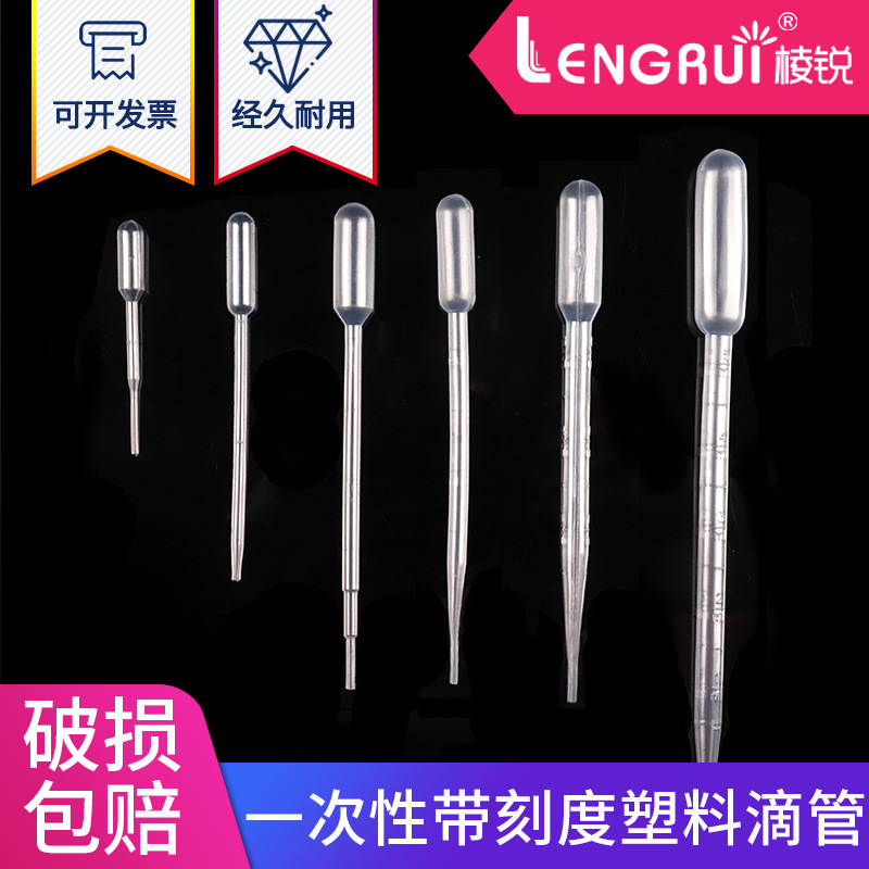 一次性塑料滴管巴氏吸管1ml 2ml 3ml 5ml 10ml 100支 塑料滴管