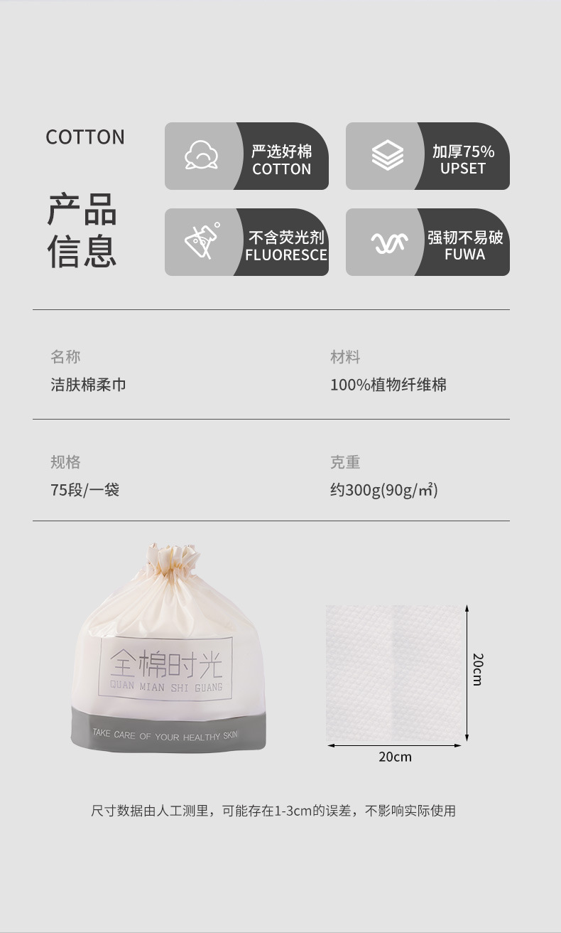 洗脸巾_03