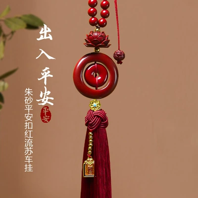 Safe Entry and Exit, High-End | Car hanging - cinnabar-peace-buckle-red-tassel-style-car-charm-buddha-amulet-for-safe-travels-good-fortune-gift-box