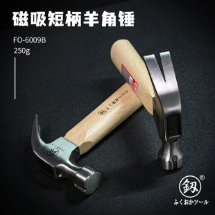 Japanese Fukuoka Tool Mini Hanging Hammer High Quality Wooden Handle Magnetic Hammer Hammer Iron Hammer