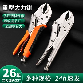 断线钳;锤子;管子钳