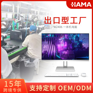 Hanma all-in-one computer, office computer, commercial computer all-in-one 24-inch -27-inch cross-border exclusive supply