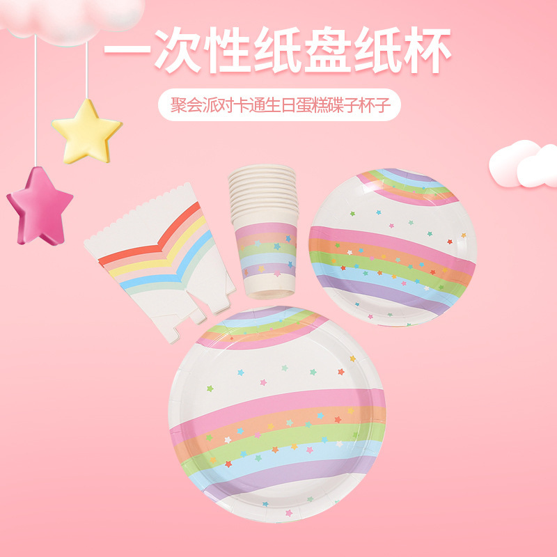 New festival party layout supplies thickened rainbow cartoon paper cups paper plate disposable party tableware wholesale