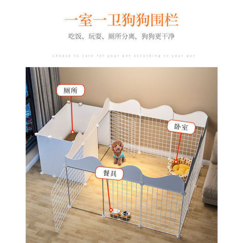 Pet fence dog isolation free combination indoor small dog kennel with toilet area household fence dog cage
