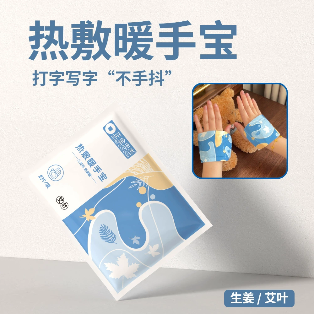 Греющий пластырь для рук для чтения, письма и набора текста, самонагревающийся пластырь с имбирем и полынью, портативный.