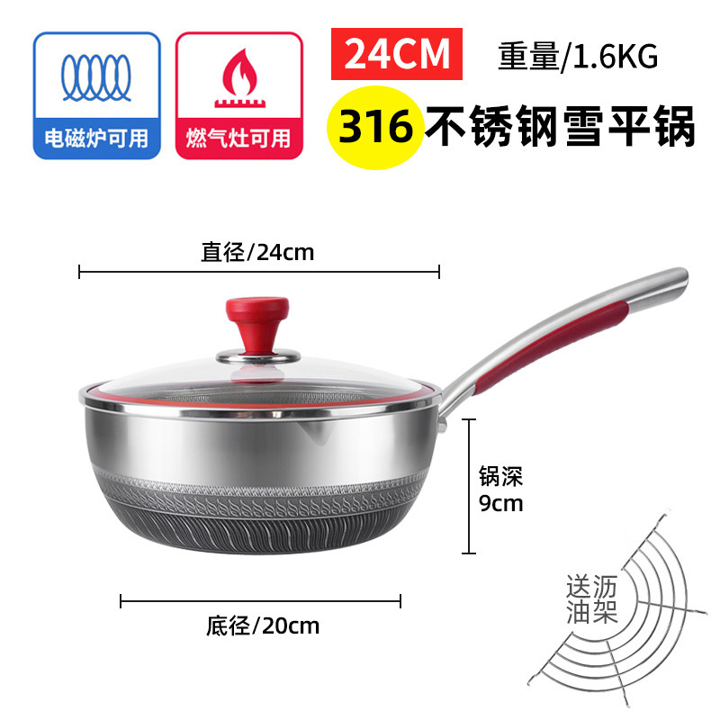 Sartén de nieve de estilo japonés 316 olla de leche pequeña de acero inoxidable olla de suplemento alimenticio antiadherente olla de inducción olla de sopa de fideos panal doméstico