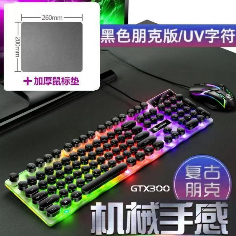 键鼠套装炫酷游戏手感机械七彩通用笔记本电脑台式机键盘鼠标有线|undefined