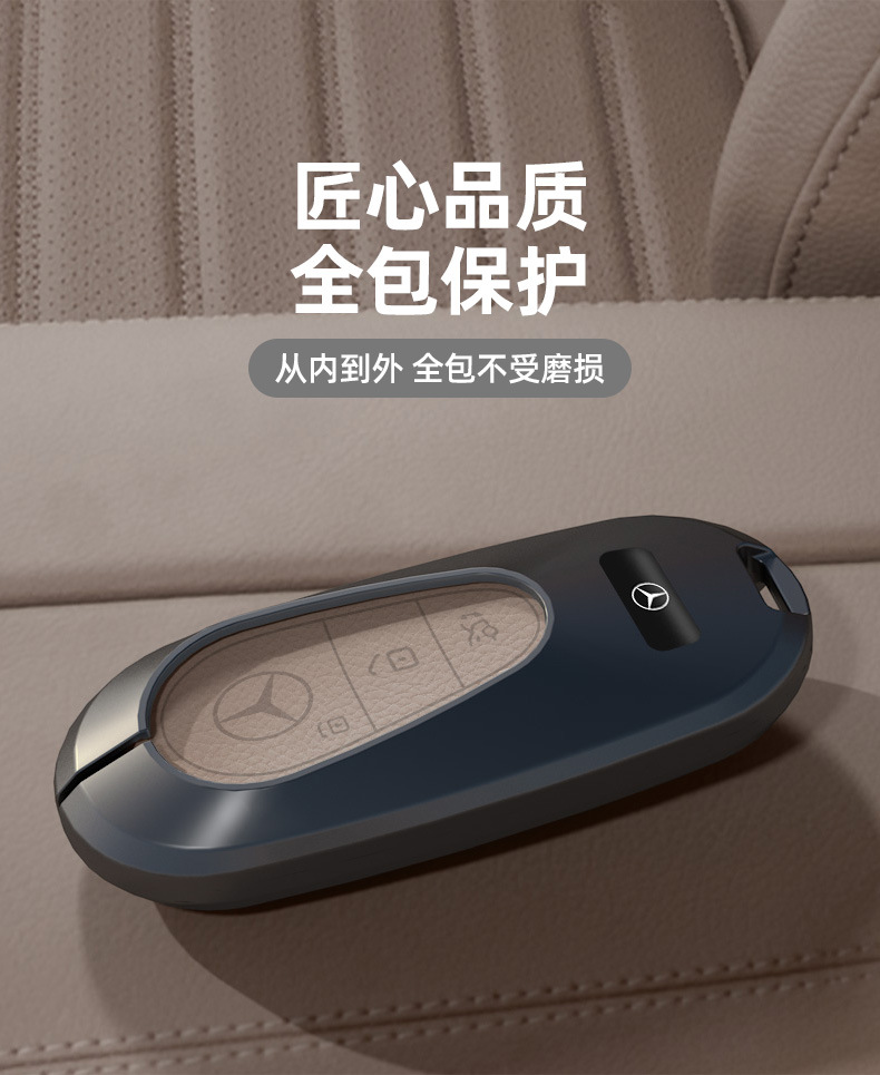 2025 Mercedes-Benz Glc300L Key Cover New C260L Male E300L Car C200L Shell S400 High-End 24 Buckles