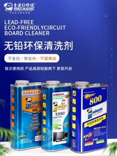 �S���� ϴ��ˮ�h���o�U�·�往·�����坍pcb����������ϴ��