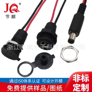 定制dc公头线电源线 锂电车充电器螺纹防水DC母头 DC5521直流插座