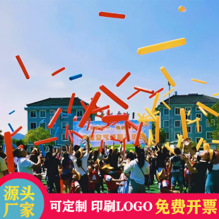 Air stick kindergarten parent-child sports meeting props children's sensory equipment refueling inflatable stick training puzzle