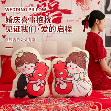 结婚压床娃娃一对高档陪嫁沙发客厅婚房布置新婚红色靠枕抱枕批发