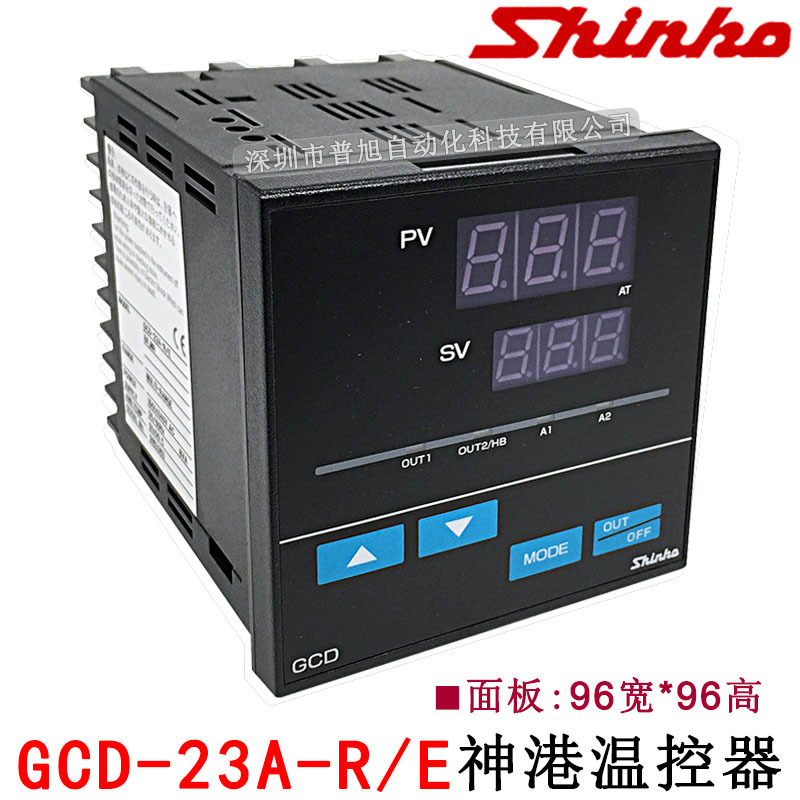 神港GCD-23A-R/E温控器 GCD数显PID温度控制器 日本SHINKO温度表