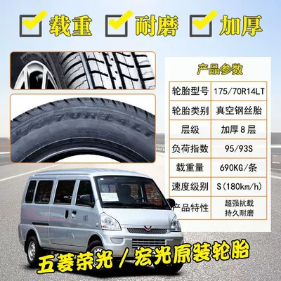 Linglong Tire 165: Off-road şinlər - linglong-17570r14ltc-thickened