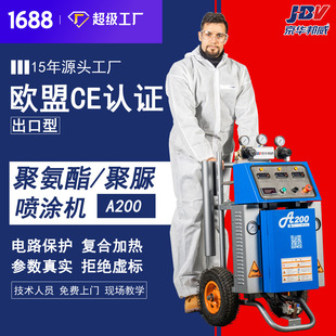 Small High-Pressure Polyurethane Foam Machine Spray Machine Freezer Refrigerated Truck Insulation Spray Polyurethane