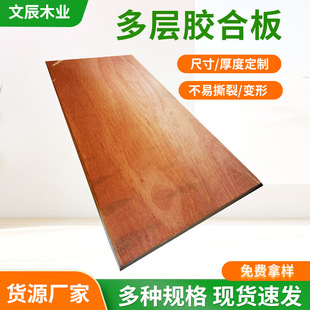 三合板夹板 5mm红面多层胶合板冲压五合板包装板木箱托盘垫板批发-阿里巴巴