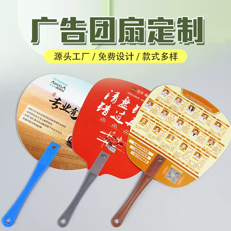 招生广告扇子定制房地产珠宝牙科活动宣传防水耐用团扇印logo定做