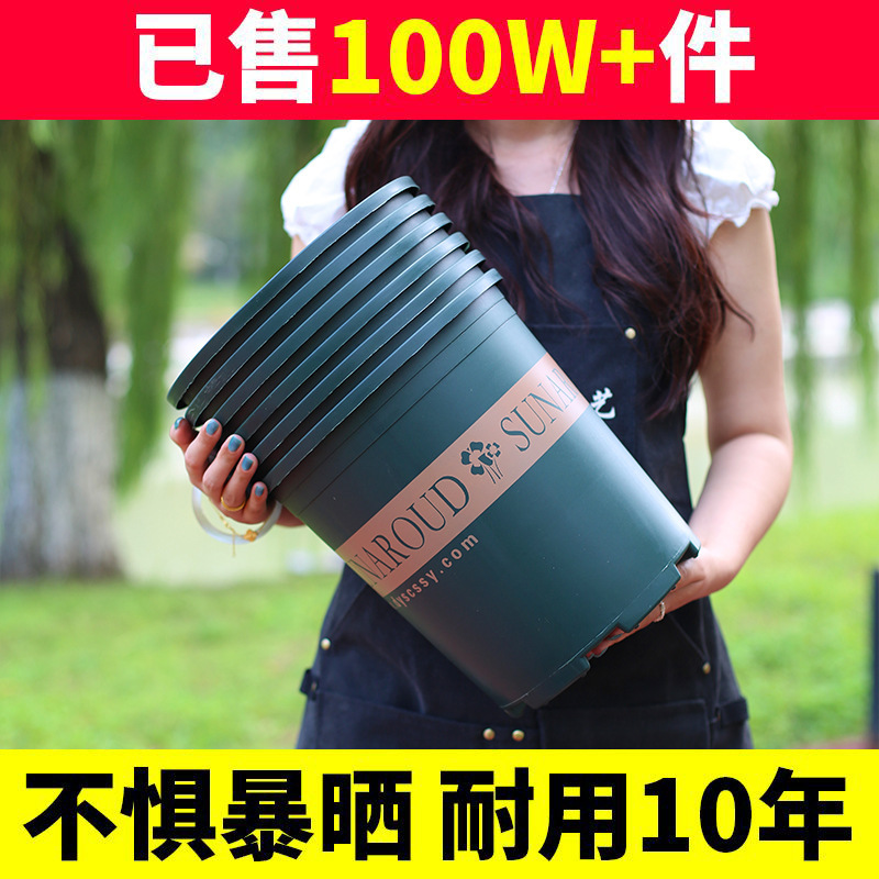 Plastic Flower Pot for Home Use, New Model, Thickened Resin for Succulents and Green Plants, Large Gallon Pot for Balcony Planting, Large Capacity