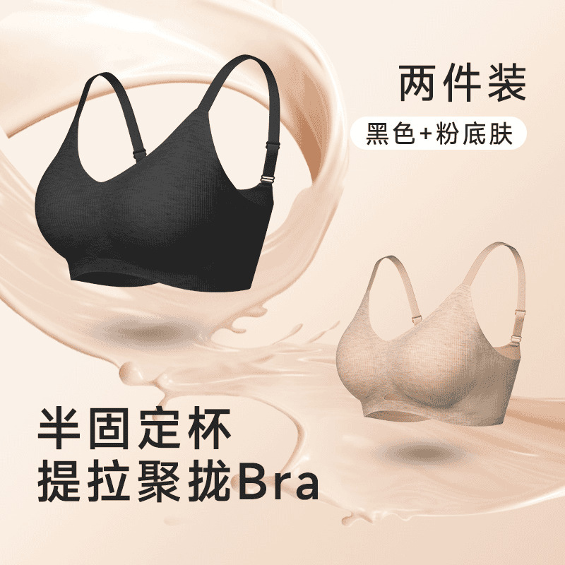 MBGB リキッドファンデーション薄い肌の下着女性の通気性シームレス美しい背中小さな胸プッシュアップ抗拡張ブラジャー綿|undefined