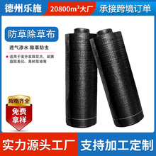 防草布农用果园黑色pp防草布批发打孔切片园艺地布防草抑草布厂家