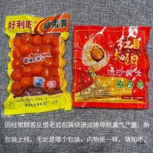 好利旺咸蛋黄红心海鸭蛋黄可包粽子月饼蛋黄酥青团的烘焙材料批发