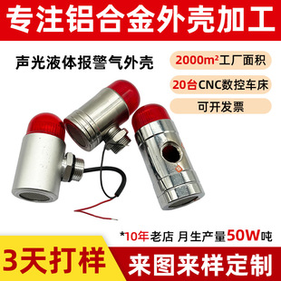�|ݸcnc�ӹ��X�Ͻ������Һ�w�󾯚��⚤�ǘ��X��cnc�C�ӹ�����