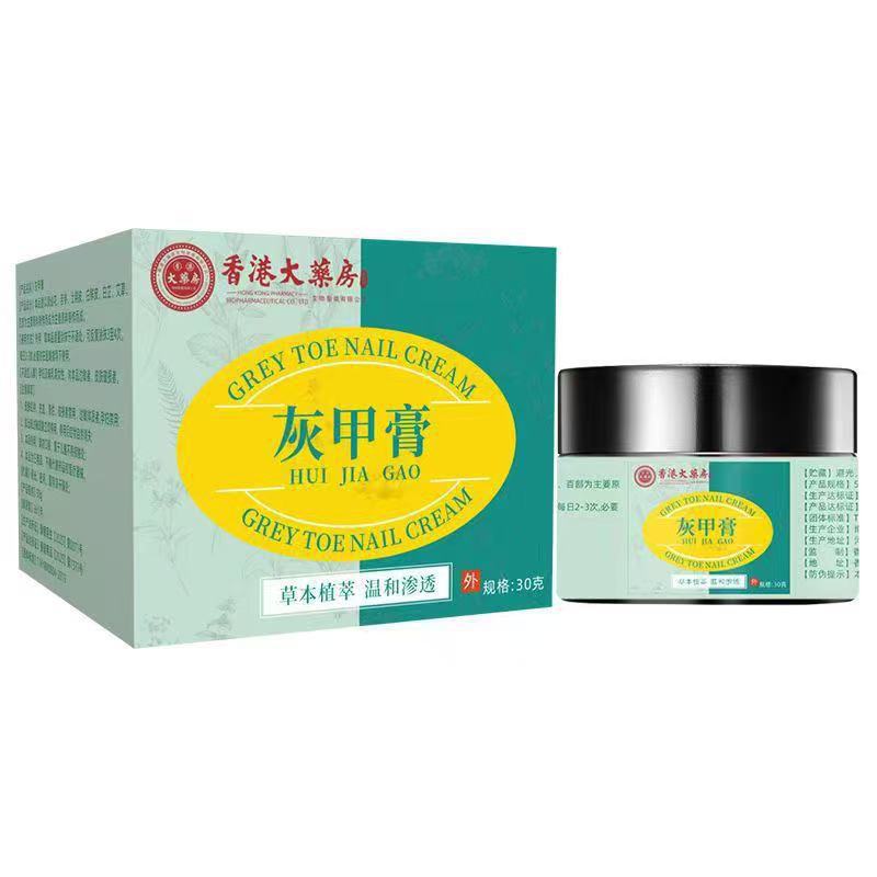 厂家批发香港大药房灰甲膏代发|undefined