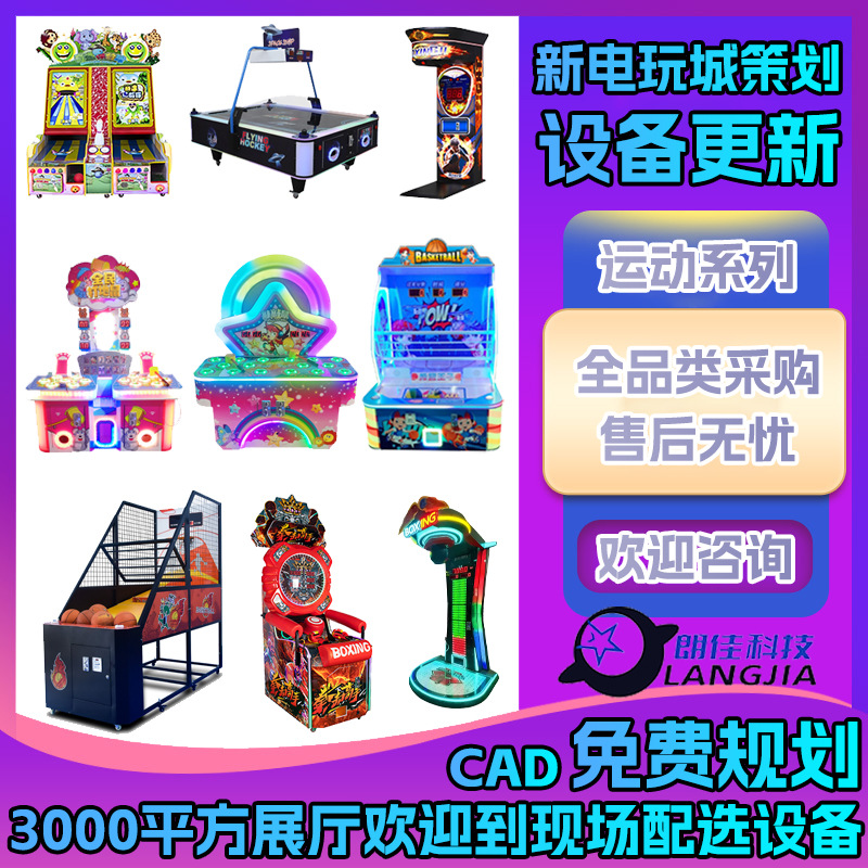 广州朗佳科技有限公司