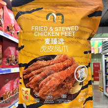 虎皮凤爪600g广式风味独立包装卤味鸡爪休闲零食上海麦德龙