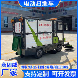 新能源扫地车 环卫作业车扫地机工厂车间用扫地机 背挂式扫路机