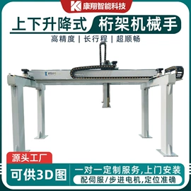 线性机器人;其他行业专用;导轨