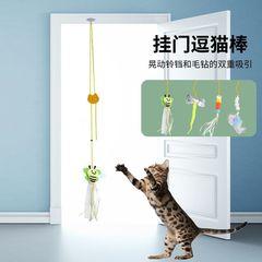 スイング吊りドア猫面白いスティック自己楽と退屈救済弾性伸縮フェザーベル猫のおもちゃペット用品卸売