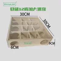 Деревянный лабиринт для хомяков (Wanye питомец) лабиринт 12‑клеточный 30×30×9 см, коробка-пазл из массива дерева
