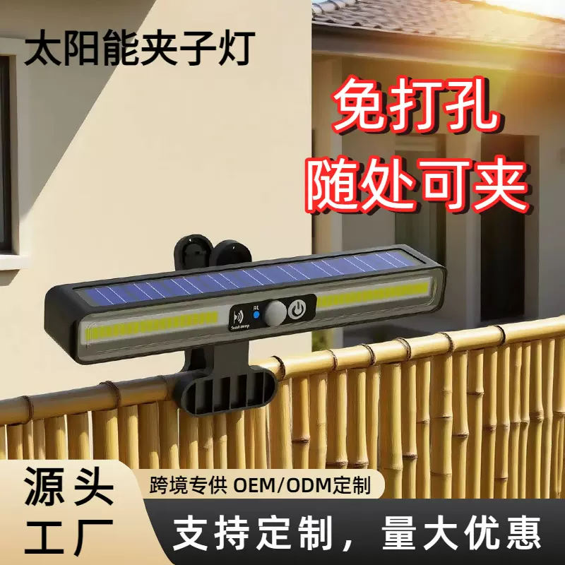 院子太阳能灯感应庭院灯超亮景观灯户外灯照明便携夹子灯led灯具